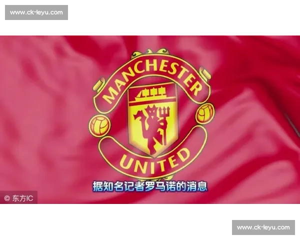 罗马诺：曼联调整姆贝乌莫报价策略，谈判进入关键阶段