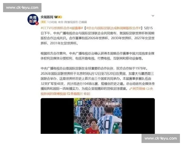 世界杯最新数据：收视率破纪录，全球球迷狂欢