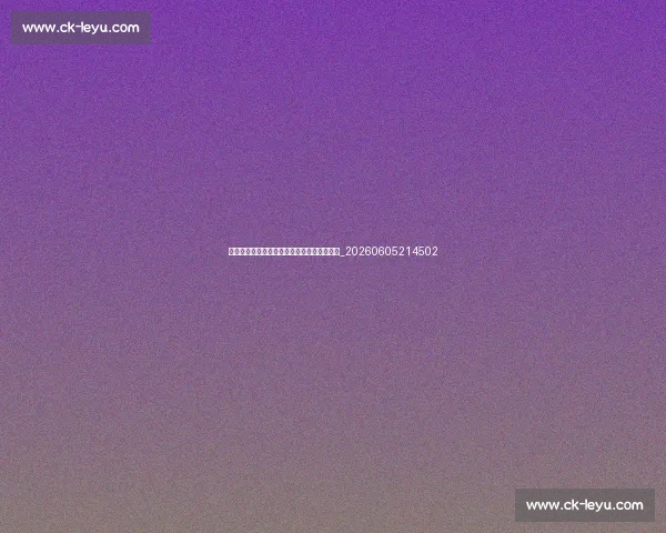 乔丹总决赛数据全解析：为何他是关键先生？_20260605214502